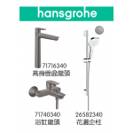 Hansgrohe TailsE 黑鋼色龍頭3件套裝 (71716340+71740340+26582340)