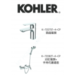 KOHLER ALEOBD ALEO 系列龍頭優惠套裝