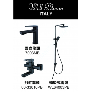 Well Bloom Italy 64B1PB 黑色龍頭雨淋套裝