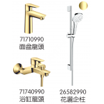 Hansgrohe 71710990+71740990+26582990 TailsE 龍頭3件套裝 (金色)