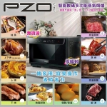 PZO PZ-SO58 58公升 60厘米 嵌入式多功能蒸氣焗爐