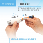 TempraMed HEALTH226 Vivicap1 胰島素恆温筆套 (免充電)