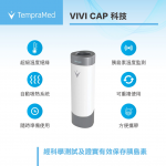 TempraMed HEALTH226 Vivicap1 胰島素恆温筆套 (免充電)