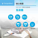 TempraMed HEALTH226 Vivicap1 胰島素恆温筆套 (免充電)