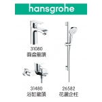 Hansgrohe 31080+31480+26582 Metris 龍頭3件套裝