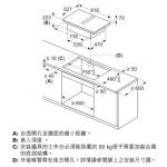 Bosch PXX875D67E 80厘米 Series 8 嵌入式抽油煙機電磁爐