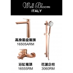 Well Bloom Italy 3SET165ARM 165系列拉絲玫瑰金色3件龍頭套裝