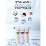 Magic Living UWF-F08PM 櫥下式濾水器