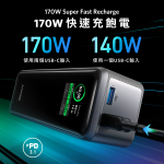 Anker Prime A1340 27,650mAh 250W 顯屏行動電源