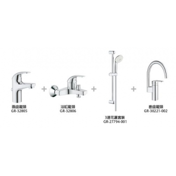 Grohe Baucurve 龍頭花灑套裝 (1套5件)