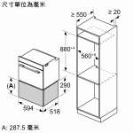 Siemens 西門子 BI710D1B1B 29厘米 iQ700 嵌入式暖碟櫃