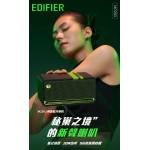 Edifier MP230 可攜式藍牙喇叭 (黑色)