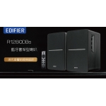 Edifier R1280DBs 主動式藍牙書架式揚聲器