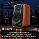 Edifier S1000W 藍牙書架式喇叭