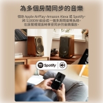 Edifier S1000W 藍牙書架式喇叭