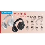 Edifier W800BT Plus 頭戴式藍牙耳機 (黑色)