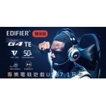 Edifier G4 TE 頭戴式電競耳機 (白色)