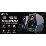 Edifier G5000 HECATE 藍牙無線喇叭