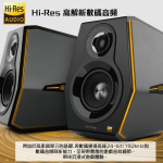 Edifier G5000 HECATE 藍牙無線喇叭