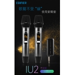 Edifier IU2 1拖2 無線麥克風