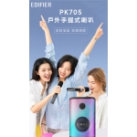 Edifier PK705 戶外移動音箱