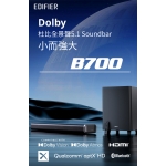 Edifier B700 Dolby Atmos 揚聲器系統 Soundbar