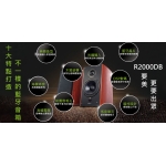 Edifier R2000DB 有源藍牙書架式喇叭