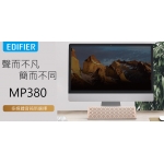 Edifier MP380 便攜式藍牙喇叭