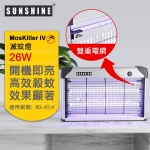 Sunshine 陽光 LM04X-30W MosKiller IV 26W高效UV紫外光電擊式滅蚊燈