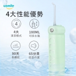 Usmile CY1 便携呵護型超聲波水牙線器 (粉紅色)