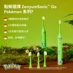 Zenyum 草屬性 ZenyumSonic™ Go Pokémon 聲波震動牙刷連刷頭三件裝 (S-SGO-BHD-BULB-V1+S-SGO-BHD-BULB-V1)