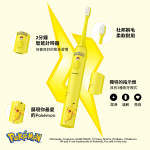 Zenyum 電屬性 ZenyumSonic™ Go Pokémon 聲波震動牙刷連刷頭三件裝 (S-SGO-BRU-PIKA-V1+S-SGO-BHD-PIKA-V1)