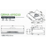 electriQ QRMA-695G10 70厘米 電熱除油 易拆式抽油煙機