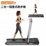 OneTwoFit OT0348-03 二合一摺疊式跑步走步機