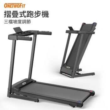 OneTwoFit OT059801 家用摺疊跑步機