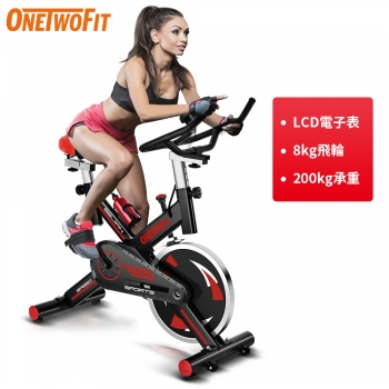 OneTwoFit OT059301 8KG大飛輪 健身單車