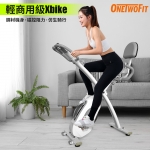 OneTwoFit OT045102 4KG飛輪 輕商用級 Xbike (白色)