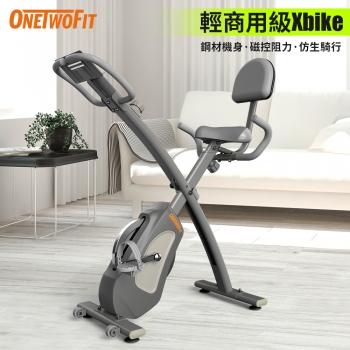 OneTwoFit OT045103 4KG飛輪 輕商用級Xbike (灰色)