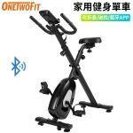 OneTwoFit OT056001 新升級家用健身單車 (酷黑款)