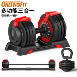 OneTwoFit OT057001 2-24kg 多功能三合一啞鈴/槓鈴/壺鈴 套裝