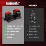 OneTwoFit OT057001 2-24kg 多功能三合一啞鈴/槓鈴/壺鈴 套裝