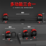 OneTwoFit OT057001 2-24kg 多功能三合一啞鈴/槓鈴/壺鈴 套裝