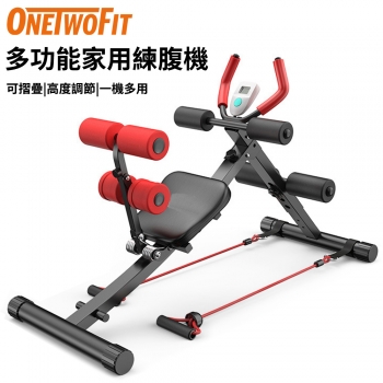 OneTwoFit ET017701 多功能家用練腹機