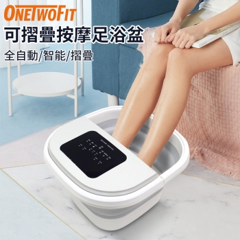 OneTwoFit ET017101 可摺疊按摩足浴盆