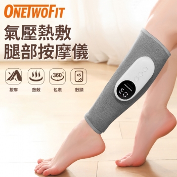 OneTwoFit ET027501 腿部按摩儀 (單隻裝)