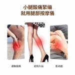 OneTwoFit ET035601 腿部按摩儀 (一對裝)