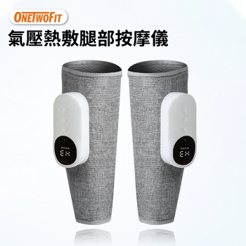 OneTwoFit ET035601 腿部按摩儀 (一對裝)