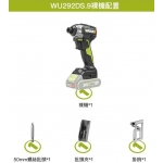 Worx 威克士 WU292DS.9 20V 無碳智能起子機 (淨機)