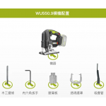 Worx 威克士 WU550.9 無碳鋰電曲線鋸 (淨機)