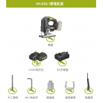 Worx 威克士 WU550.1 無碳鋰電曲線鋸 (4.0Ah電池 ╳ 2 配6A充電器)